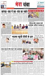 Divya Himachal Dharamsala+Mera Chamba+Aastha