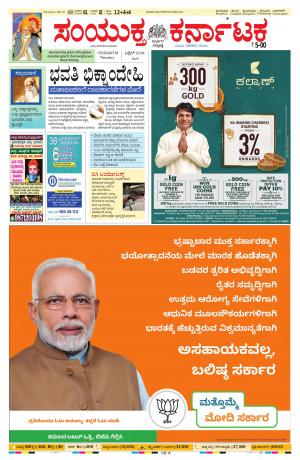 April,18,2019,bangalore