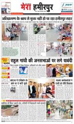 Divya Himachal Dharamsala+Mera Hamirpur +Aastha