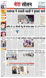 Divya Himachal Shimla+Mera Solan +Aastha