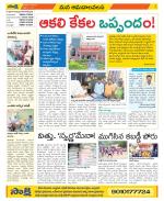 Srikakulam Constituencies