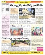 Anantapur Constituencies