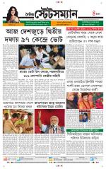 Dainik-Statesman