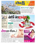 West Godavari District