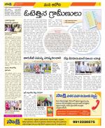 Kurnool Constituencies