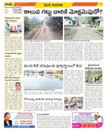 West Godavari Constituencies