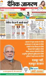 Agra Hindi ePaper, Agra Hindi Newspaper – InextLive