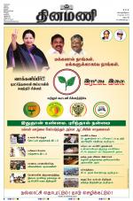 Dinamani - Namakkal