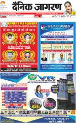 Dehradun Hindi ePaper, Dehradun Hindi Newspaper - InextLive