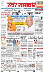 Star Samachar Satna