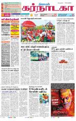 Bangalore Supplement