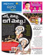 Bhadradri Kothagudem