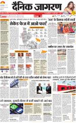 Jamshedpur Hindi ePaper, Jamshedpur Hindi Newspaper - InextLive