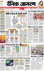 Kanpur Hindi ePaper, Kanpur Hindi Newspaper - InextLive