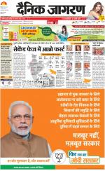 Meerut Hindi ePaper, Meerut Hindi Newspaper - InextLive