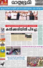 Alappuzha