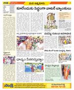 SPSR Nellore Constituencies