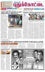 Pudukkottai-Trichy Supplement