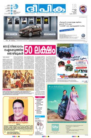 Deepika 18 April 2019