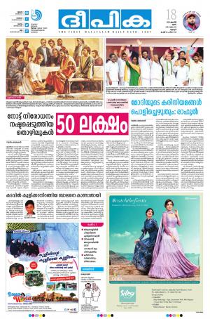 Deepika 18 April 2019