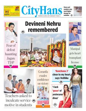 amaravati tabloid