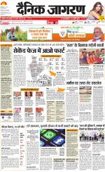 Bareilly Hindi ePaper, Bareilly Hindi Newspaper - InextLive