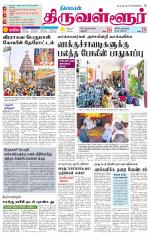 Tiruvellore-Chennai Supplement