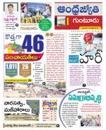 Guntur District