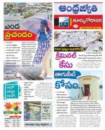 East Godavari District