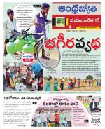 Mahabubnagar District