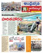 Nagarkurnool District