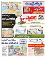 Siddipet District