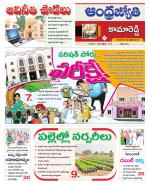 Kamareddy District