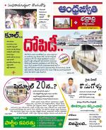 BHADRADRI KOTHAGUDEM