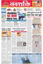 Navshakti Epaper