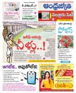 Nellore City