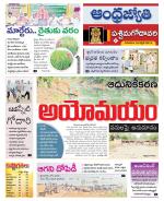 West Godavari District