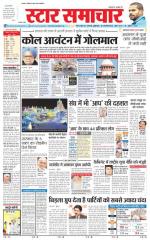 Star Samachar Satna
