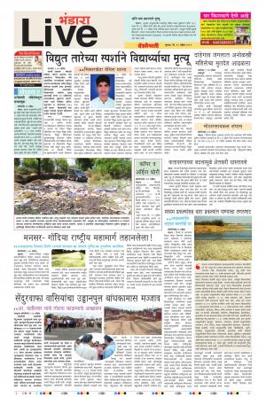 18 Apr Bhandara Live