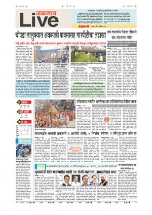 18 Apr Jalgaon Live