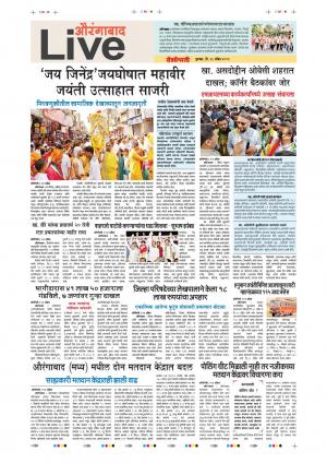 18 Apr Aurangabad Live