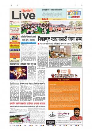 18 Apr Hingoli Live