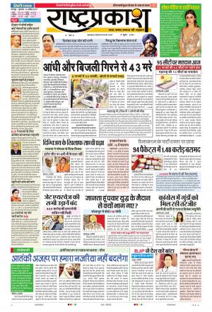 18 Apr Rashtraprakash