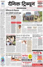 Dainik Tribune (Gurgaon Edition)