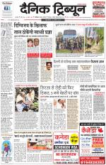 Dainik Tribune (Karnal Edition)