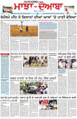 Punjabi Tribune (Majha/Doaba)