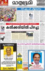 Kannur (includes Kasargod)