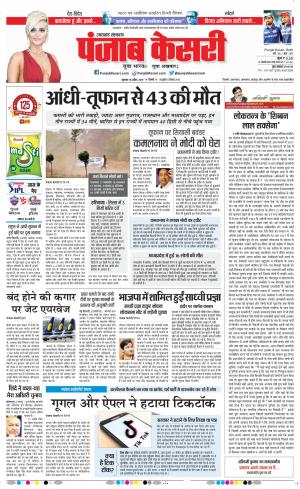 Uttrakhand Main 