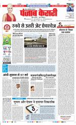 Noida - Punjab Kesari