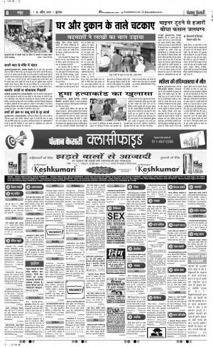 18-04-2019 Punjab Kesari Meerut